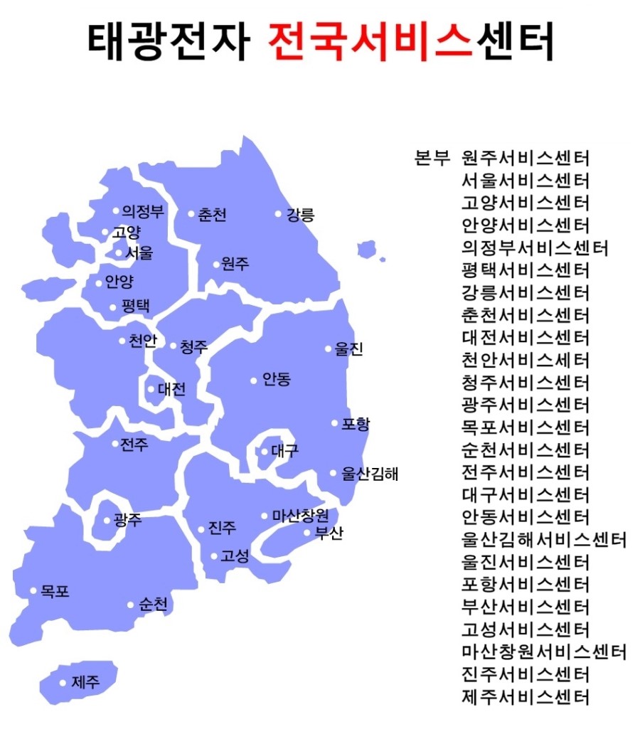 태광써비스센타 이미지