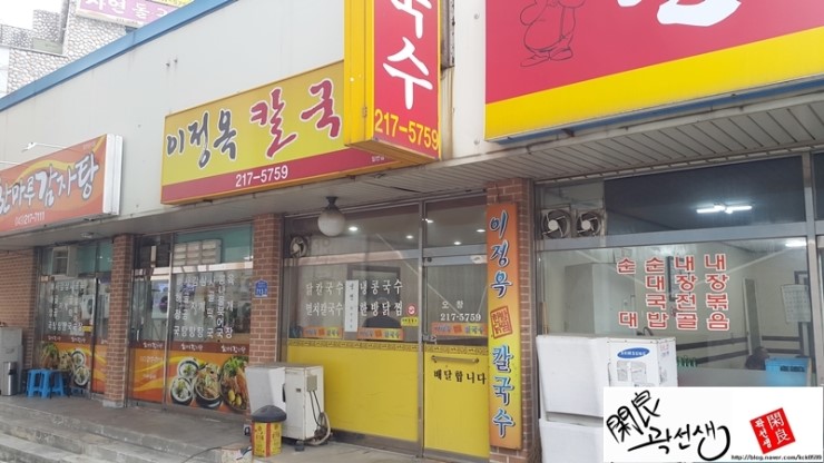 이정옥칼국수 이미지