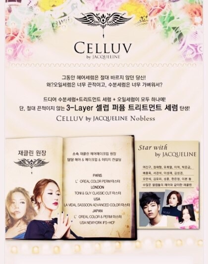 재클린헤어 이미지