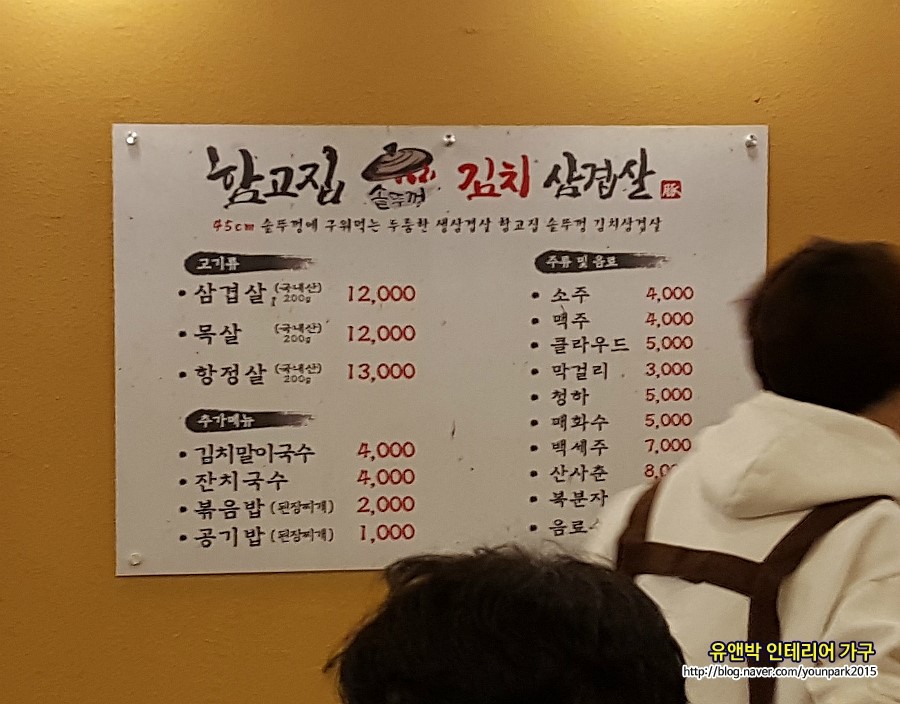 함고집솥뚜껑김치삼겹살 이미지