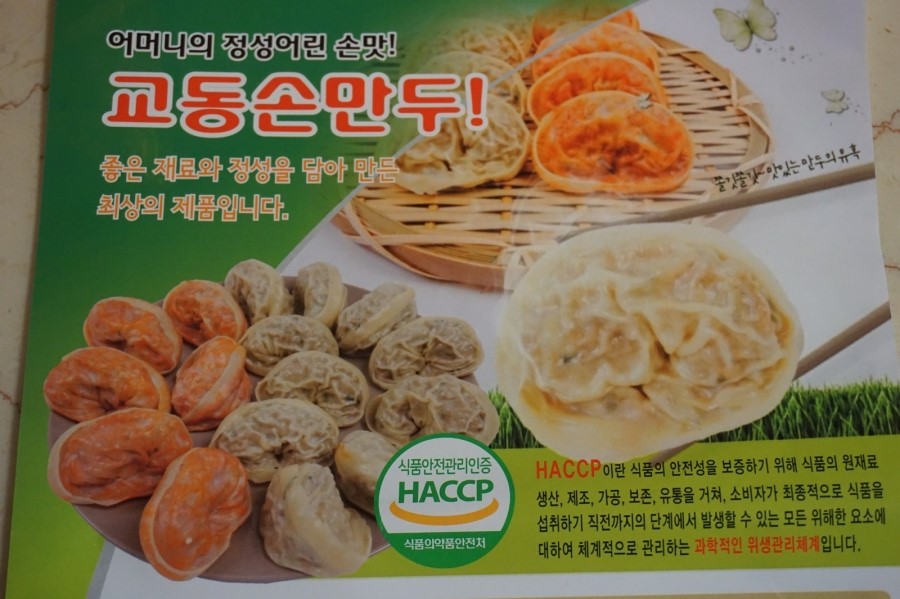 교동찐빵만두 이미지