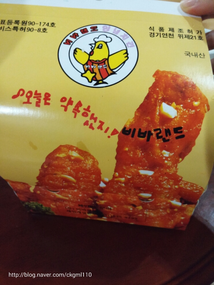 비바랜드치킨 이미지