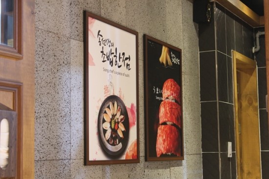 초밥선생 이미지