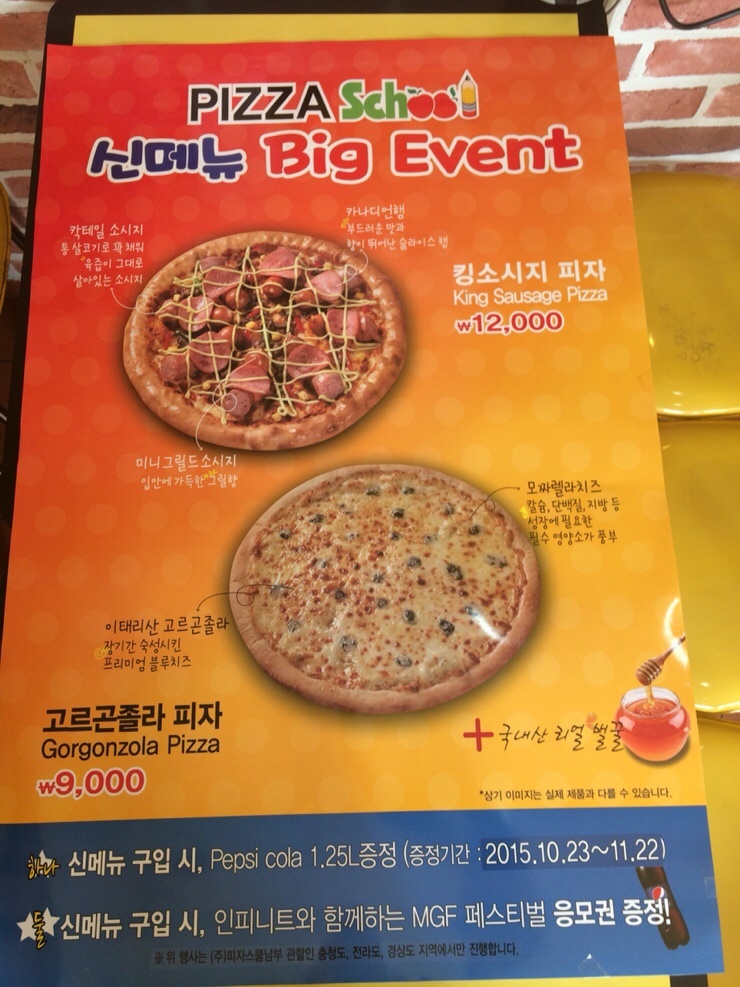 피자스쿨광천점 이미지