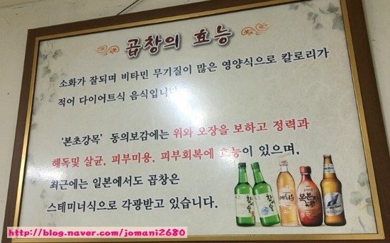 삽교두리원조곱창 이미지