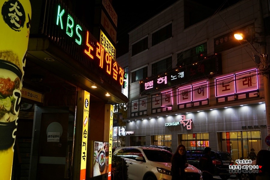 KBS노래연습장 이미지