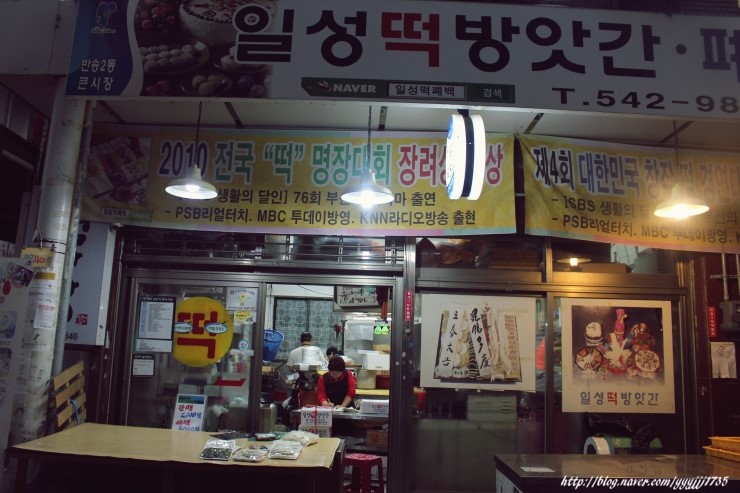 일성방앗간 이미지