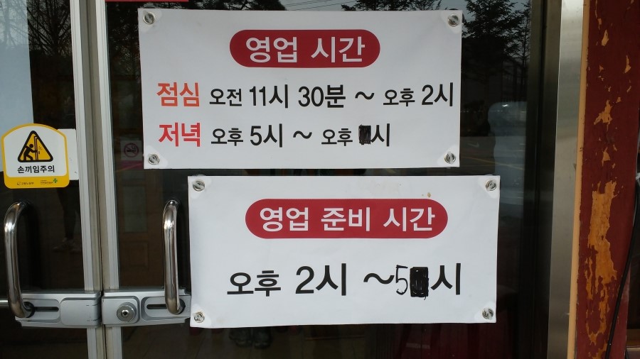 대추나무집 이미지
