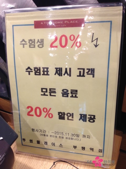 투썸플레이스 부평역점 이미지