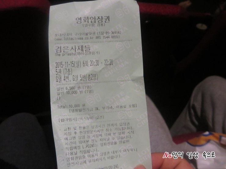 롯데시네마 구리아울렛 5관 이미지