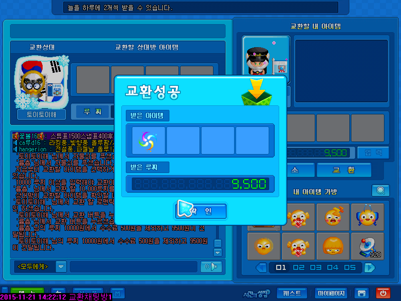 토이토이 이미지