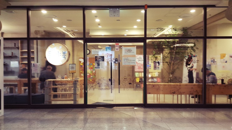 동네북 이미지