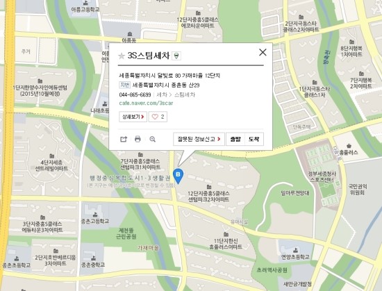3S스팀세차 이미지