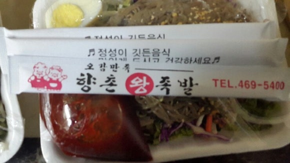 향촌왕족발 이미지