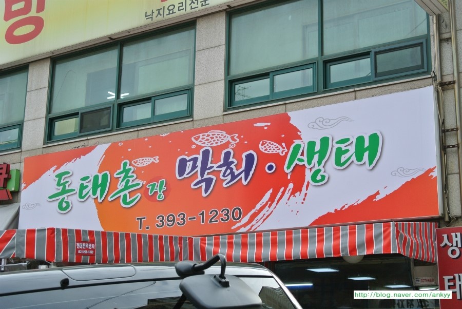 촌장횟집 이미지