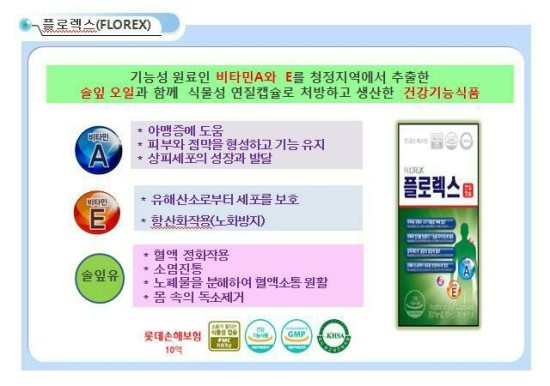 플로렉스 이미지