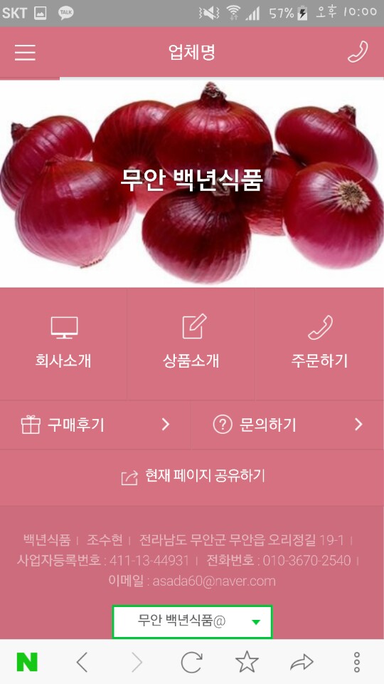 백년식품 이미지
