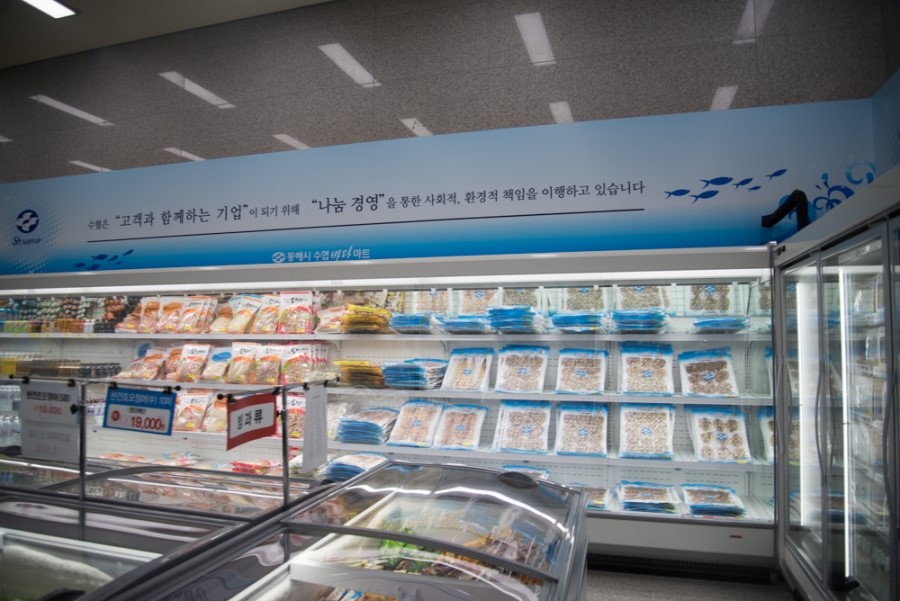 으뜸건어물 이미지