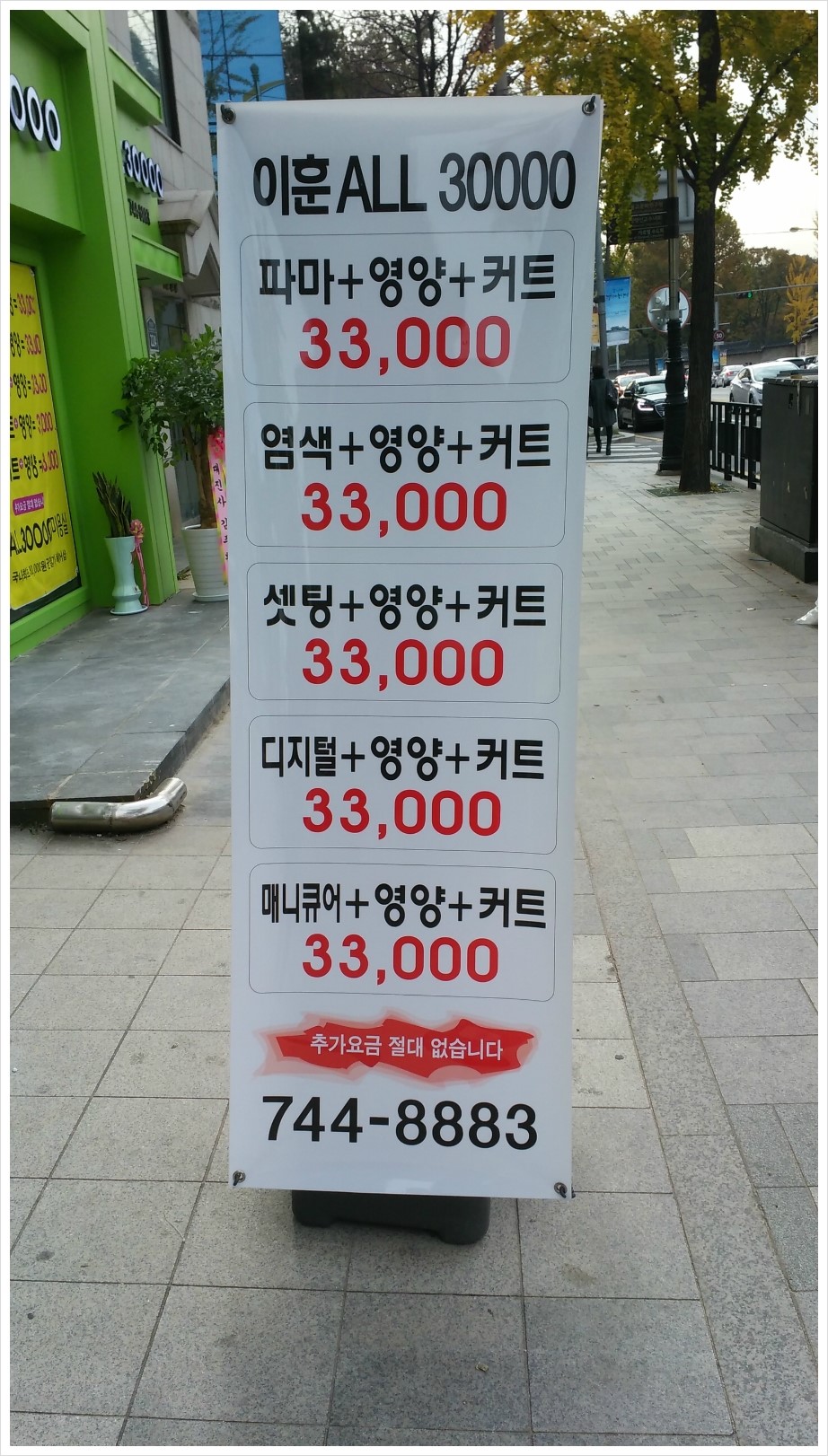 이훈ALL30000헤어 이미지