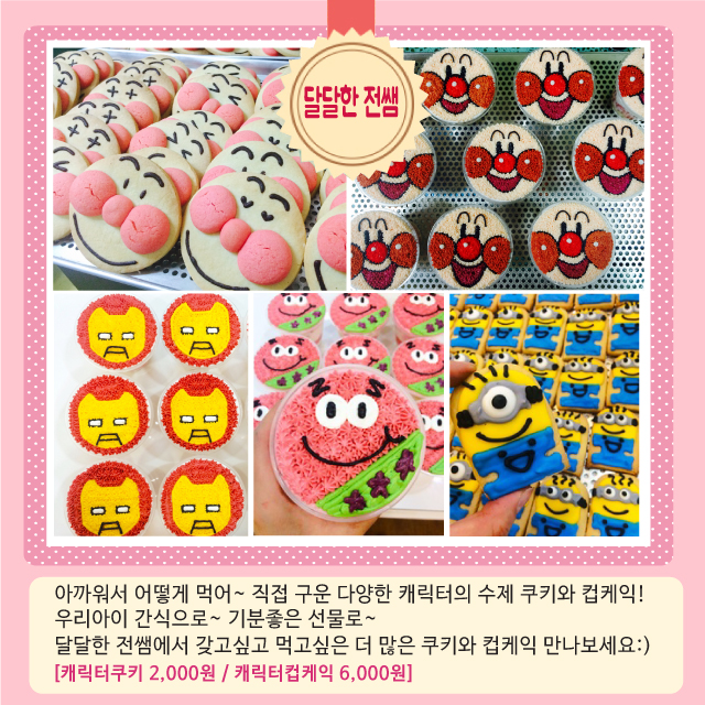 달달마켓 이미지