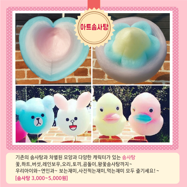 달달마켓 이미지