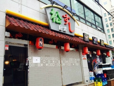 송스시 이미지