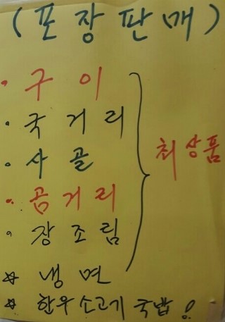 미로식육식당 이미지
