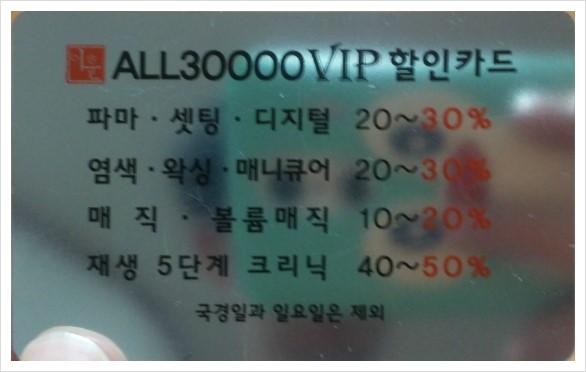 이훈ALL30000헤어 이미지