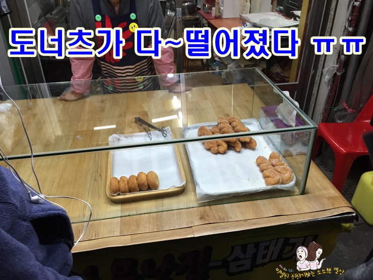 삼태기도너츠 이미지