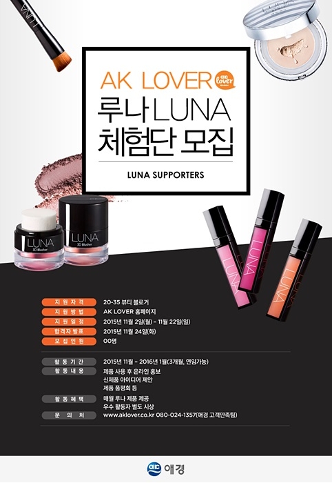 루나문뷰티 이미지