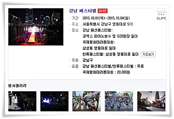강남패션 이미지
