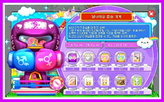 뽑기남녀 이미지