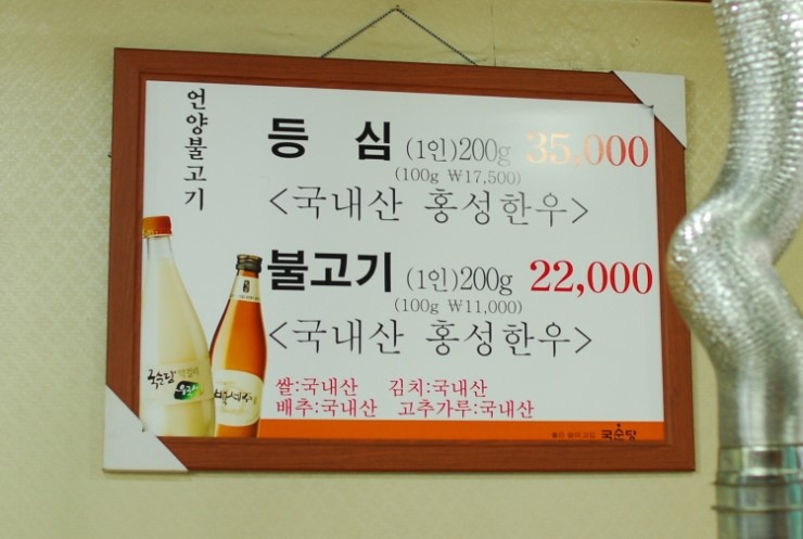 시장불고기 이미지