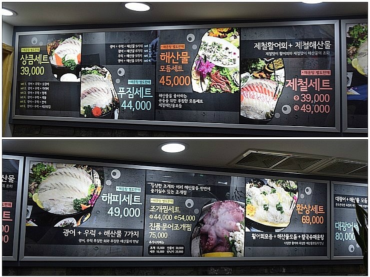 진주세꼬시 이미지