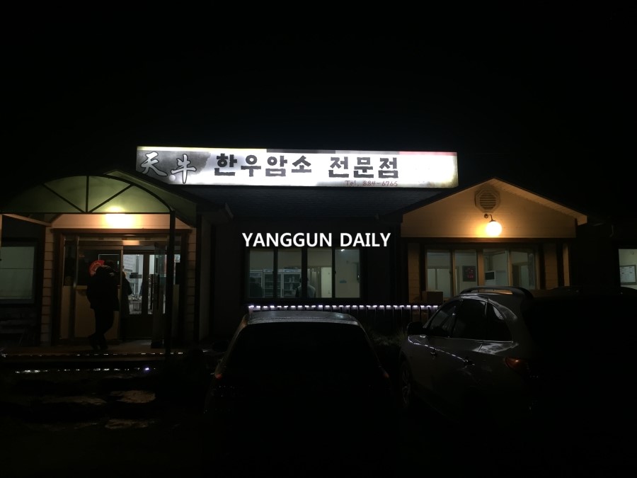 천우한우암소 이미지