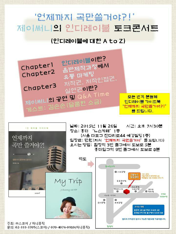 제이실용음악학원 이미지