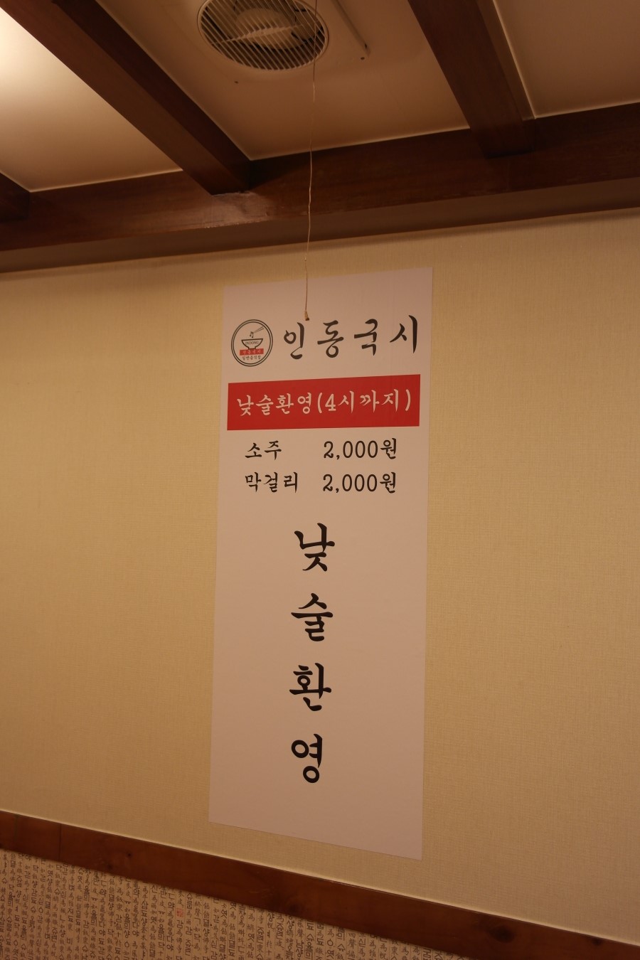 인동잔치국수 이미지