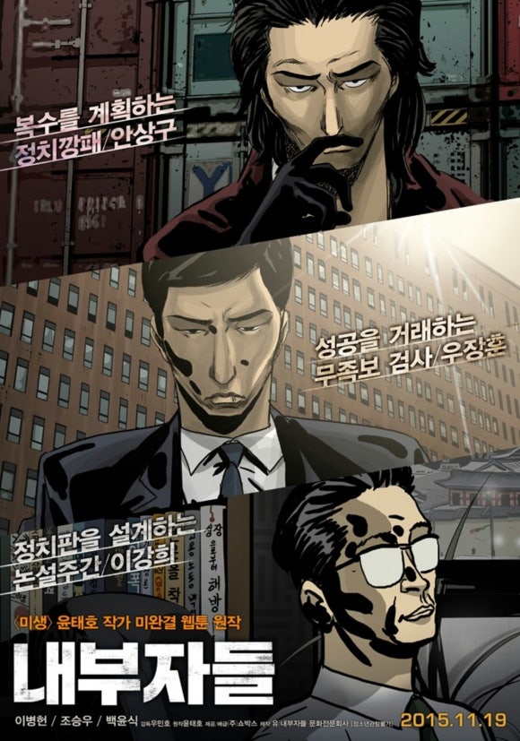 깡패족보 이미지