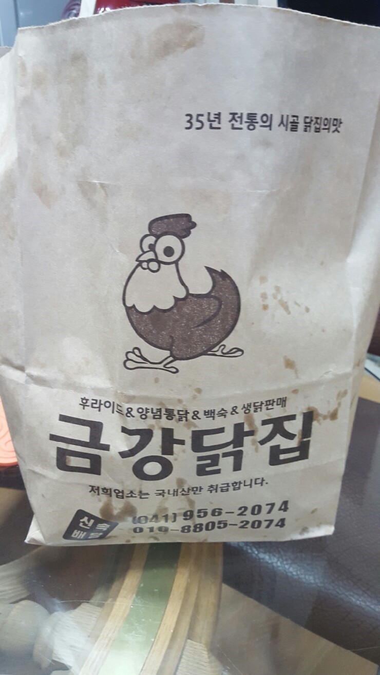 장항닭집 이미지