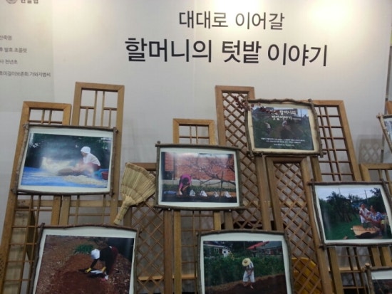 자연농 푸드 이미지