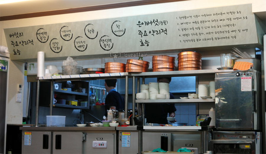 일산일품버섯집 이미지