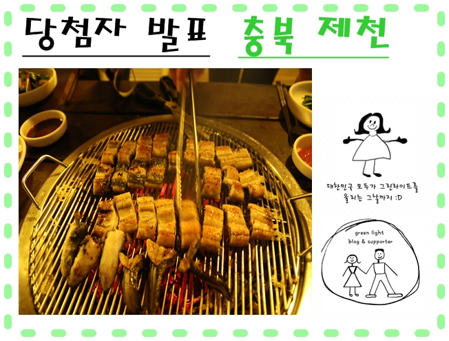 봉선장어촌 이미지
