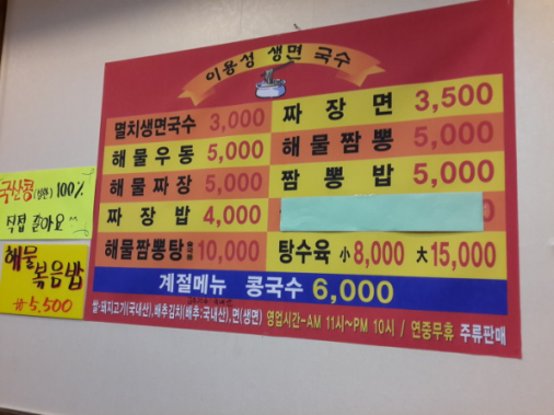 이용성국수맛집 이미지