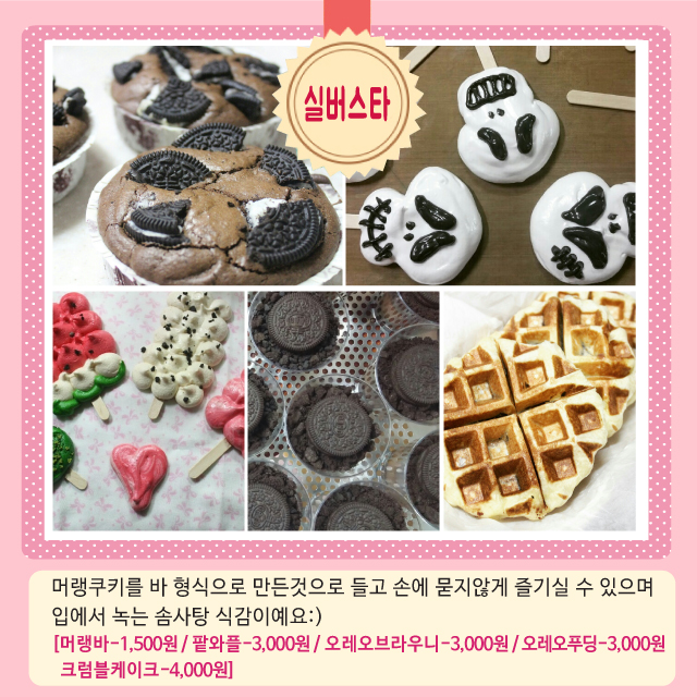 달달마켓 이미지