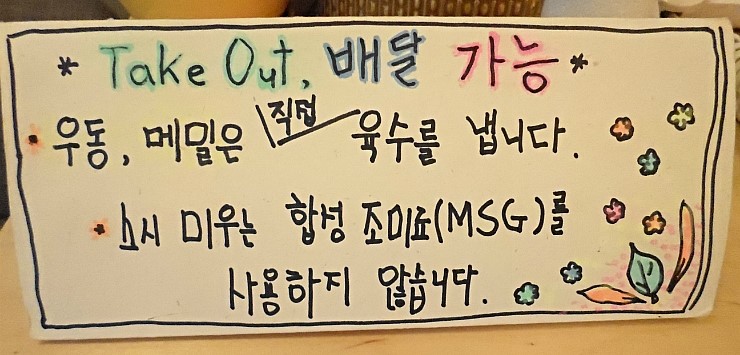 미우초밥 이미지