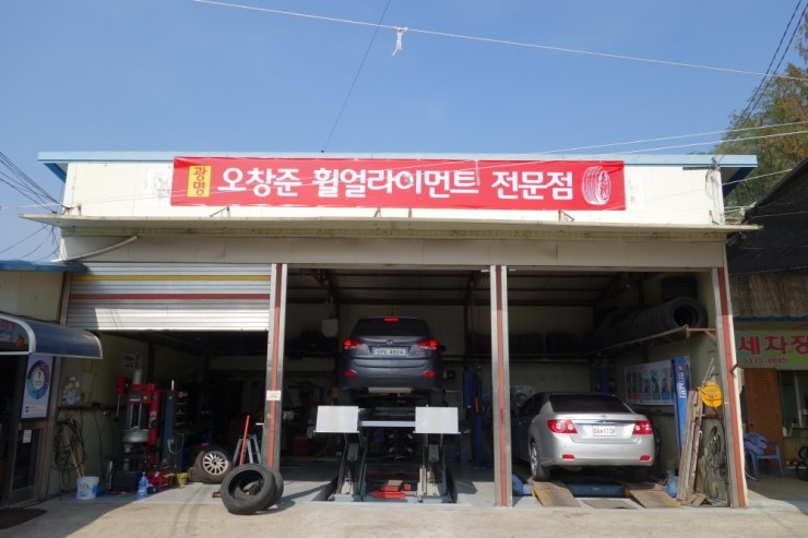 오창준휠얼라이먼트 이미지