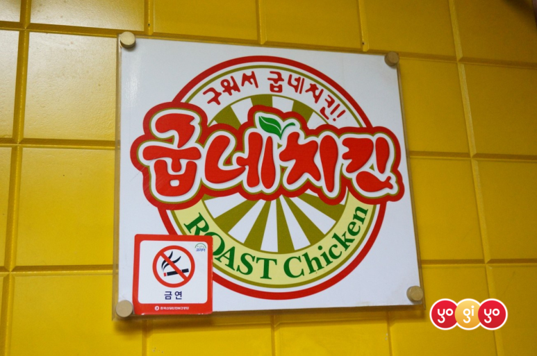 굽네치킨안양중앙 이미지
