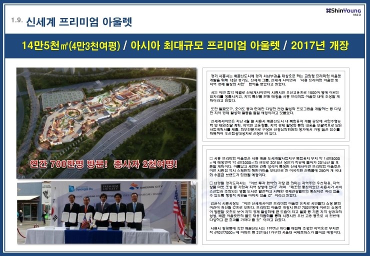 헤리움마트 이미지