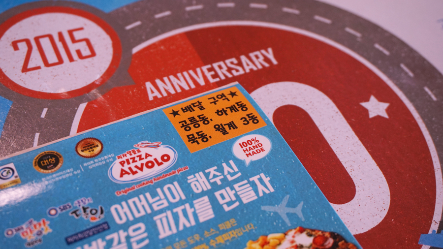 피자알볼로공릉하계점 이미지