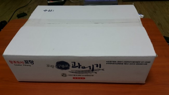 호야네과메기 이미지